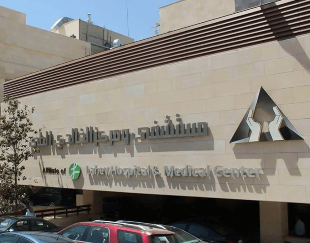 Al Khalidi Hospital and Medical Center Amman, Jordan