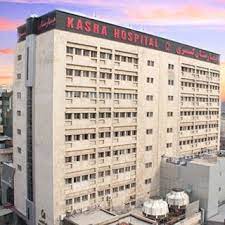 Kasra Hospital Tehran, Iran