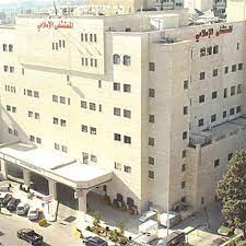 Islamic Hospital