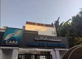 Al Katib Hospitals, Cairo Cairo, Egypt