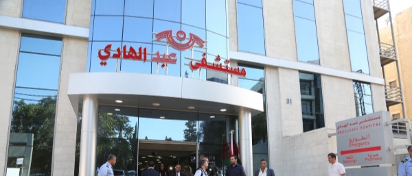 Abdulhadi Hospital